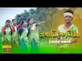 Edhani kolijat  priyanka bharali  assamese covar music