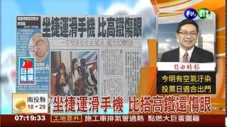 20141124華視透早講新聞-翁重鈞掃街