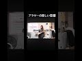 共感者いる??#恋愛 #失恋 #相談