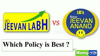 LIC Jeevan labh 936 plan details and jeevan anand 915 plan | Jeevan labh 936 in hindi