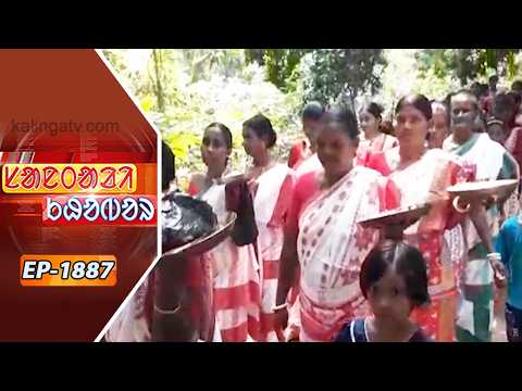 Santali Khabar || Episode 1887 || Kalinga TV
