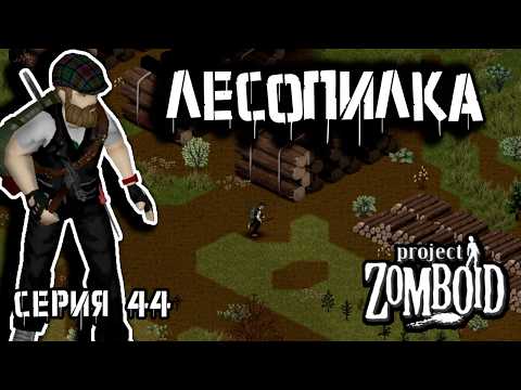 More Interesting Places | Project Zomboid | Bunker #44