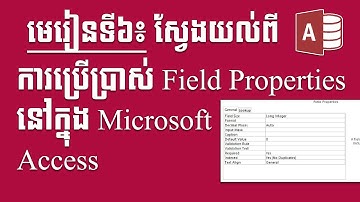 MS Access មេរៀនទី6 ស្វែងយល់ពីការប្រើប្រាស់ Field Properties នៅក្នុង Microsoft Access