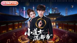 【全集FULL】《小道士混都市》| ENG SUB | #薄荷听书 #cdrama #latest #热门短剧 #都市 #重生 #逆袭 #现代 #甜宠 screenshot 4