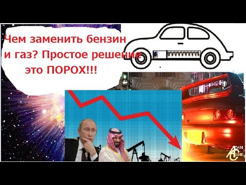 Чем заменить газель