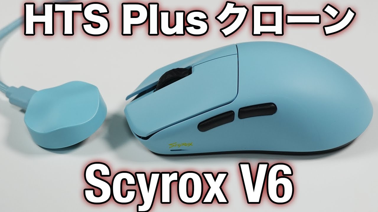 Scyrox V6 Blue ワイヤレスゲーミングマウス SCYROX V6 Blue Scyrox V6