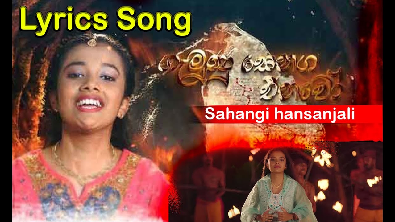 Sahangi new song  Gemunu Senaga Enawo     Sahangi Hansanjali  Sahangi new song