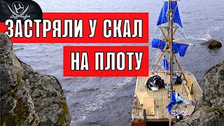 Плавание на катамаране под парусами. Земляничные скалы