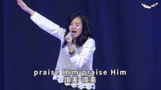 Video thumbnail of "Praise Him｜敬拜讚美｜新店行道會"