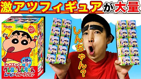 チェコエッグしんちゃん Mp3 チェコエッグしんちゃん Mp3