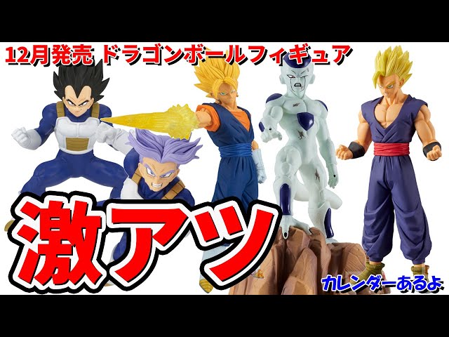 ドラゴンボール】12月発売ドラゴンボールフィギュア紹介。ジーマテリア