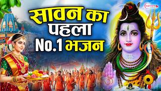 Sawan Bhajan 2026 - Bolbam Song 2026 - Nonstop Sawan Shiv Bhajan - Bhole Baba Song 2026 Sawan Song
