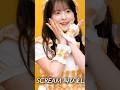 愛♡スクリ～ム！を踊る乃木坂ちゃん part2 #鈴木佑捺 #乃木坂工事中 #乃木坂46