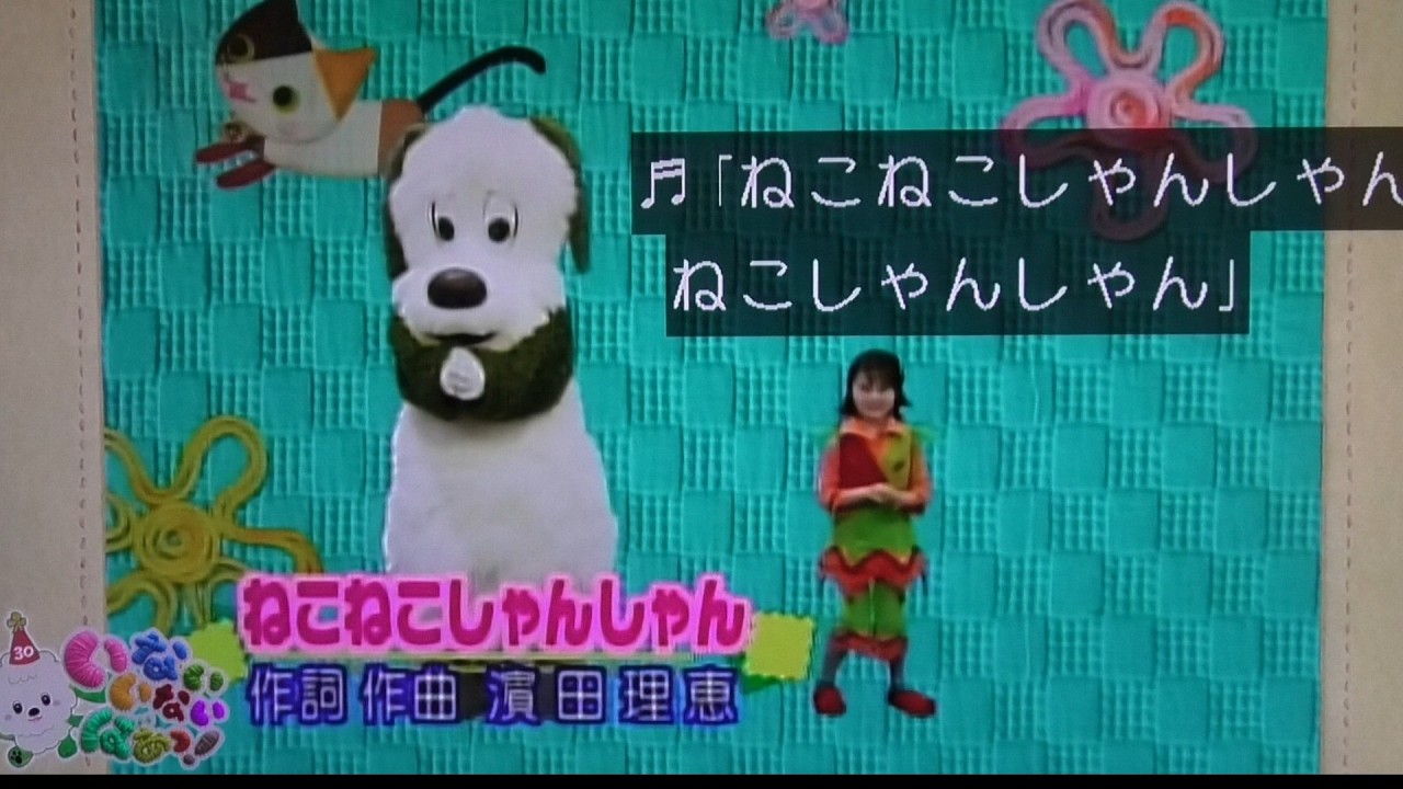 Neko Neko Shanshan] Song Inai Inai Baa! 30th Anniversary Special
