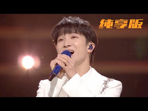满满回忆杀!周深和童声合唱团演绎《歌声与微笑》,一秒回到童年【明星音乐会纯享版】