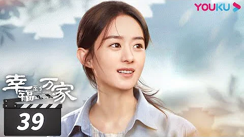 ENGSUB【FULL】幸福到万家 The Story of Xing Fu EP39 | 赵丽颖/刘威/唐曾/罗晋/张可盈 | 都市励志剧 | 优酷华语剧场 - DayDayNews