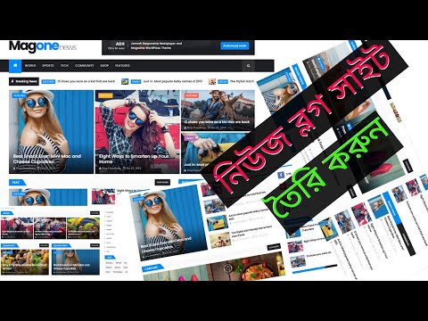 How to Make blogger NewsPortal Website Bangla Step to Step blogging & earn money Tech Doctor Adnan