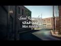 Saad Ramadan Min Addk 