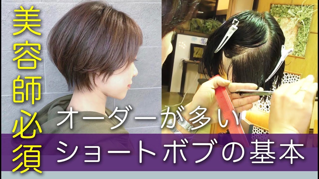 襟足すっきり 大人クールな前下がりショートボブ Hair Lounge