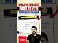 Right to Vote को लेकर All Doubts Clear | UPSC Polity PYQ Trap Explained