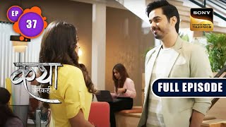 Katha Ka Exit Interview  | Katha Ankahee - Ep 37 | Full Episode | 24 Jan 2023 Net Worth
