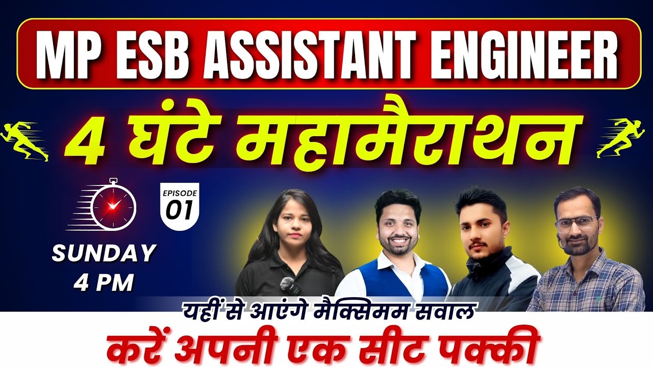 MP ESB AE Vacancy 2025 | नगर पालिका निगम Assistant Engineer | 4 घंटे की महा मैराथन Class | Episode 1