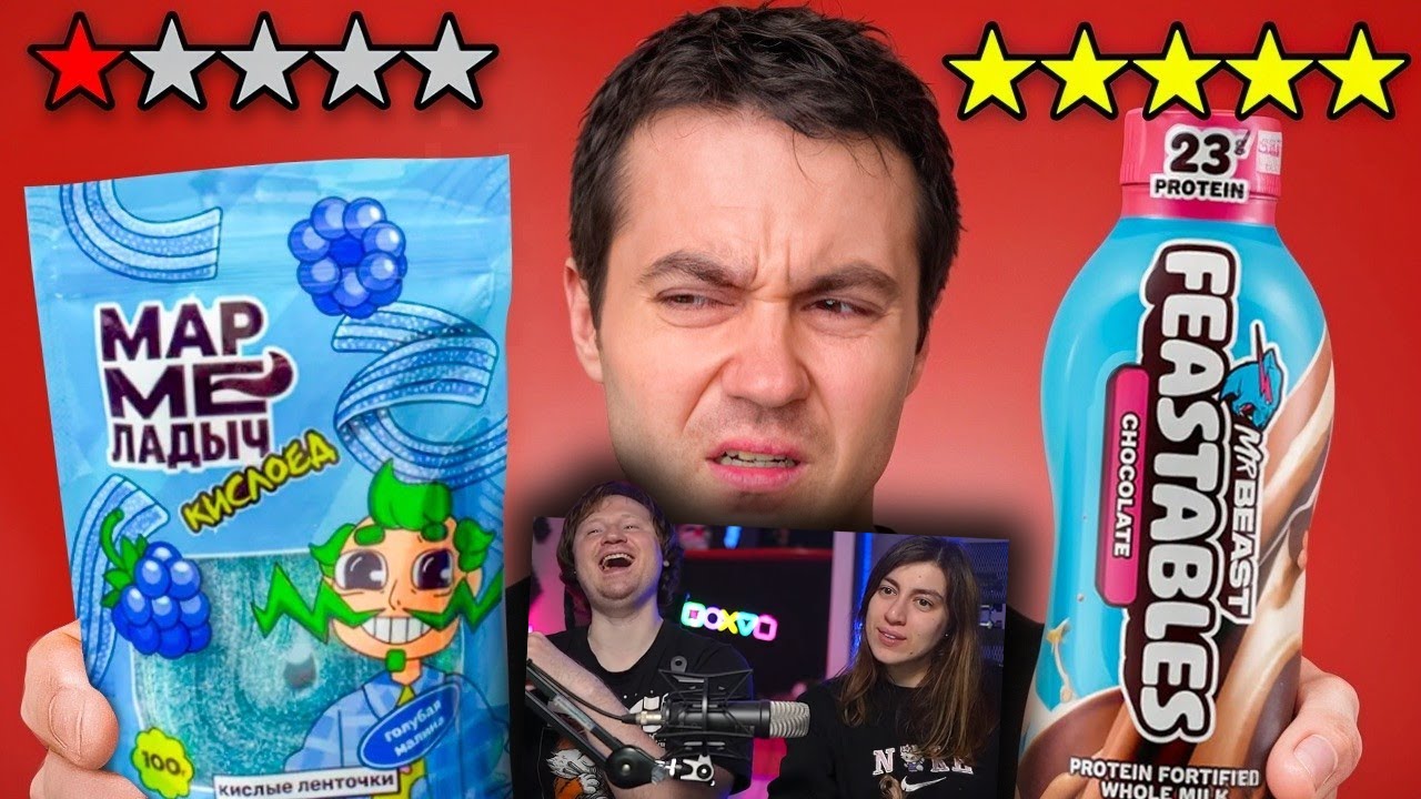 Я попробовал ХУДШИЕ продукты ютуберов... 0/10 | РЕАКЦИЯ на Самый сахар