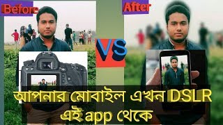 dslr blur without camera