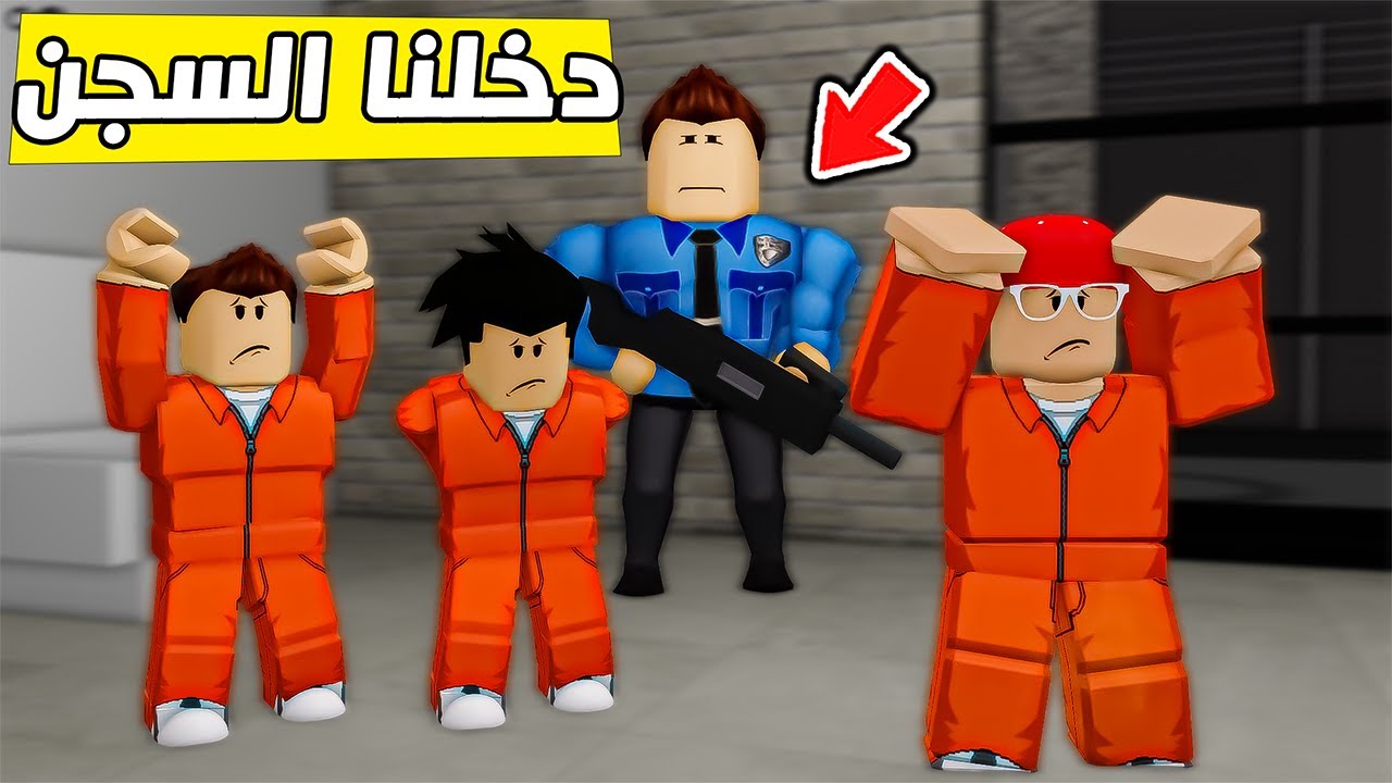 سامر انسجن بسبب حمودي وامين 😱🔥( ماب البيوت ) !!