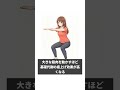 【毎日が変わる雑学】1か月スクワットを続けると・・・