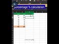 How to calculate the percentage in excel | GUIDE INFO தமிழ்| excel