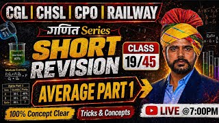 Average Ka Sabse Easy Tarika 🔥 | हर Question बनेगा! | Maths Revision | Class 19/45
