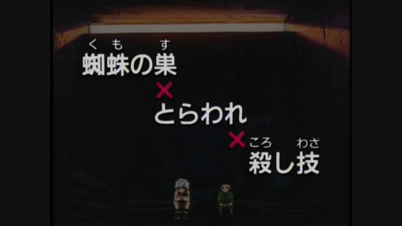 Hunter Hunter 予告集 Part2 Youtube