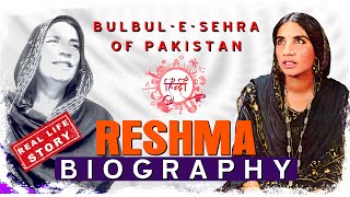 PAKISTANI SINGER - RESHMA BIOGRAPHY | रेशमा |  Full Life Story RESHMA | Untold Story | Lambi Judai
