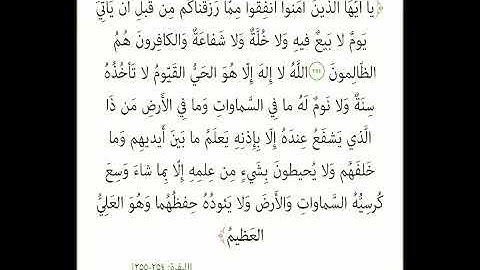 ماتيسر من سورة البقرة للأستاذ ماجد الجعدي