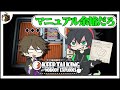 マニュアル出来ねぇって言われてるけど、余裕だろ!~シャークん、スマイル班~