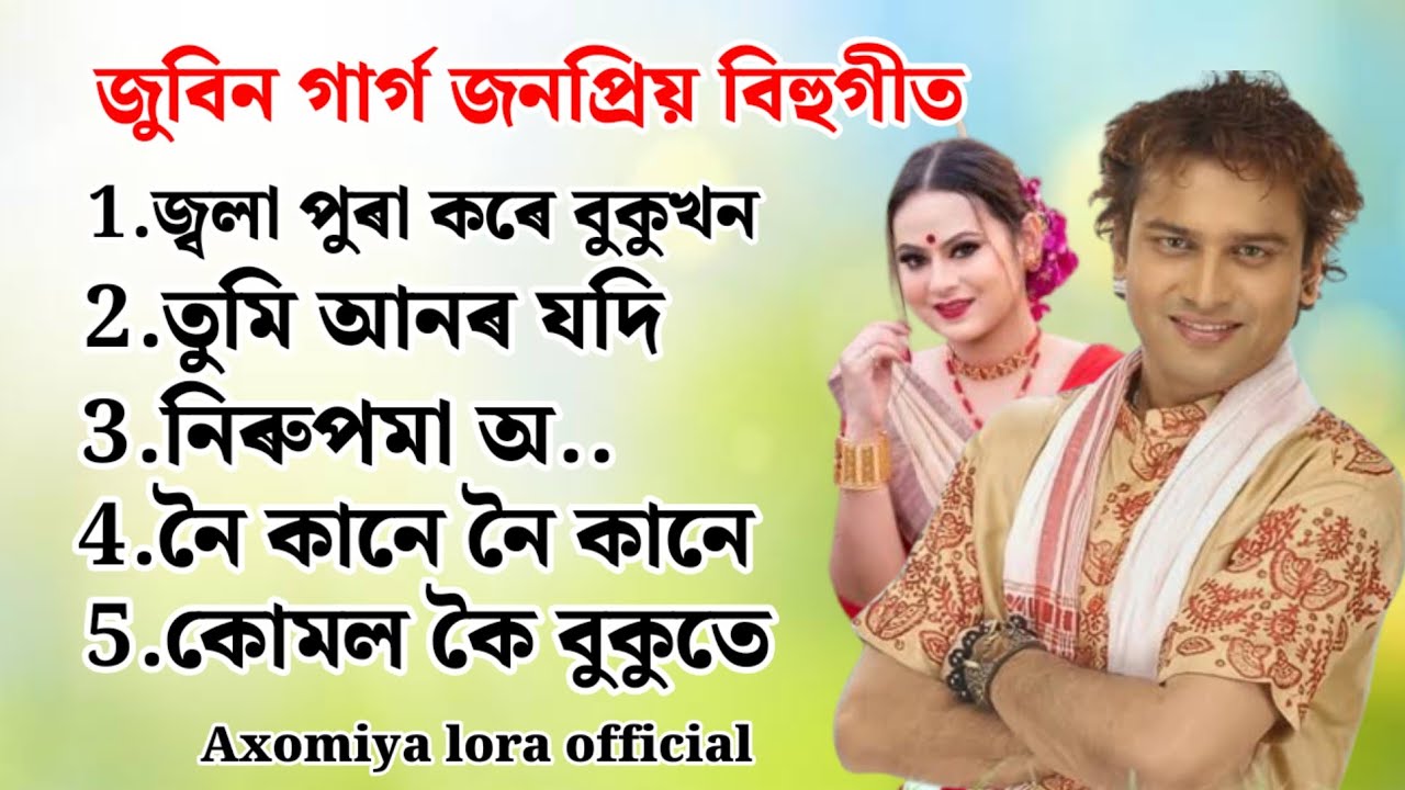 Assamese old song bihu by Zubeen Garg suparhit song bihu by Zubeen Garg all Assamese song bihu 