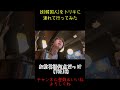 妹の初めてのトリキ！
