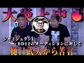 【驚愕】炎上中のあの選手に電話でいろいろ聞いてみた!