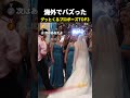 海外でバズった グッとくるプロポーズTOP3