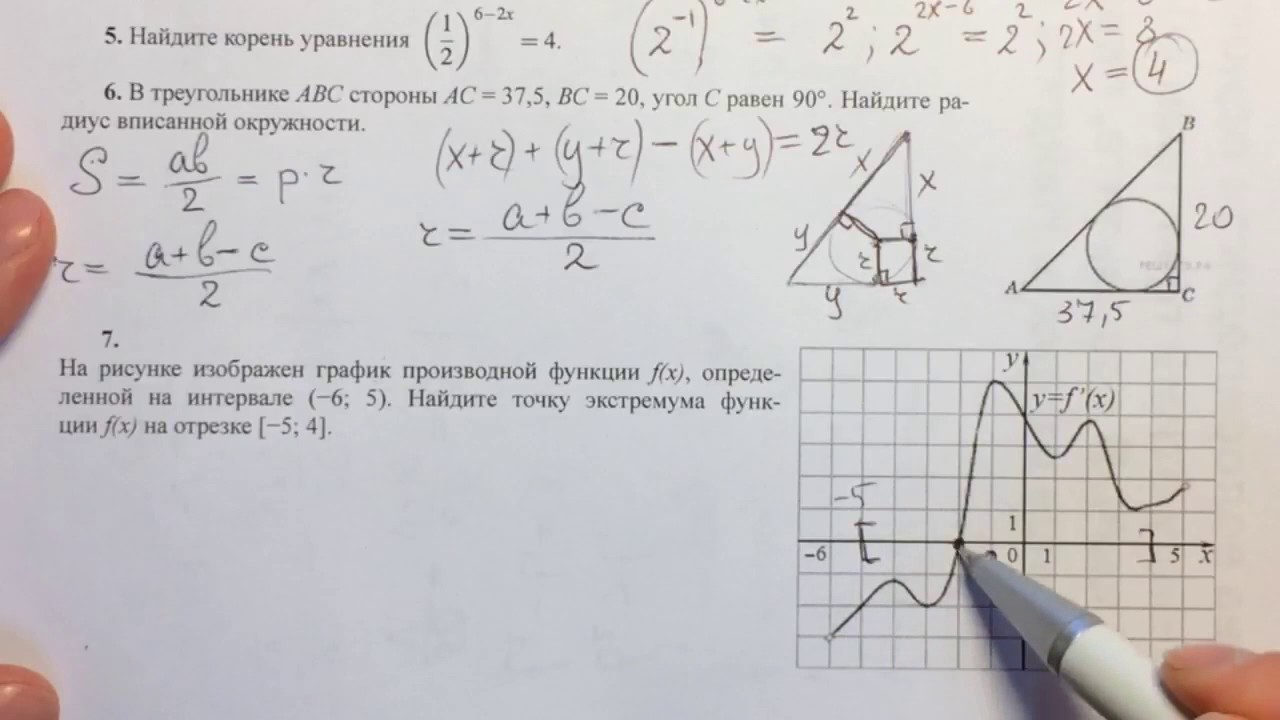 Прототипы 7 задания егэ. Ткани человека задания огэ.