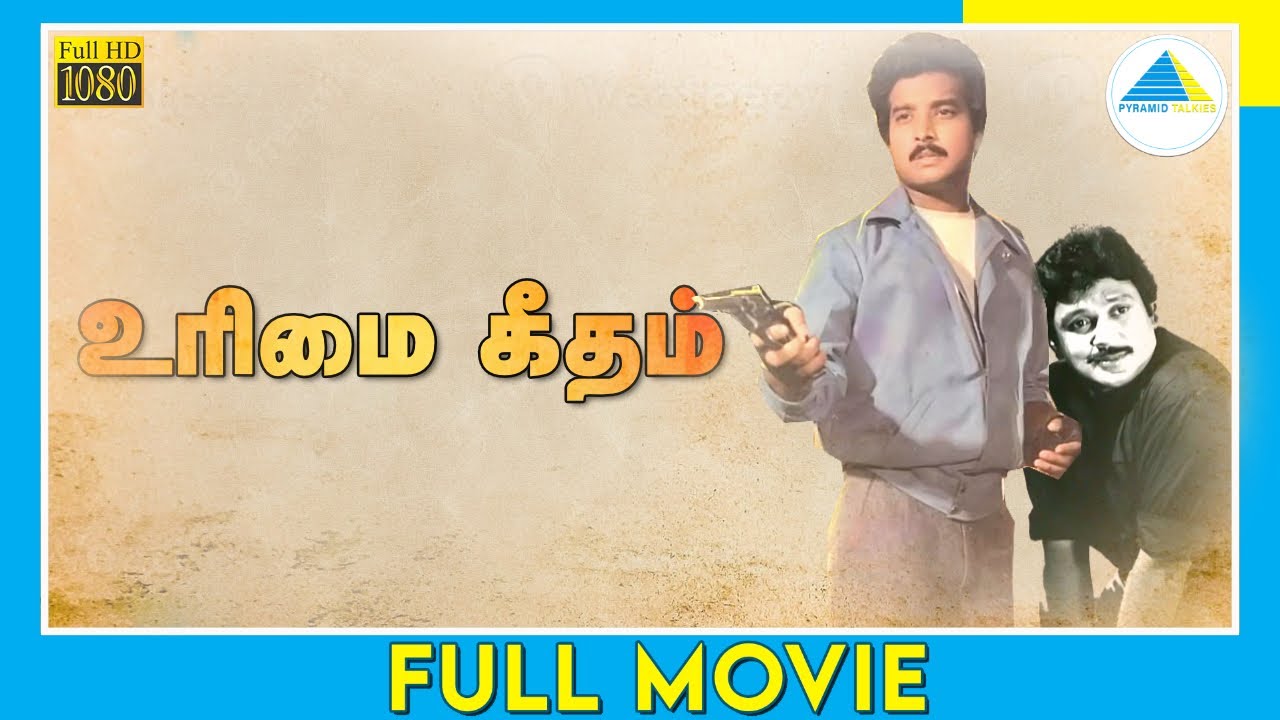   1988  Urimai Geetham  Tamil Full Movie  Prabhu  Karthik  FullHD