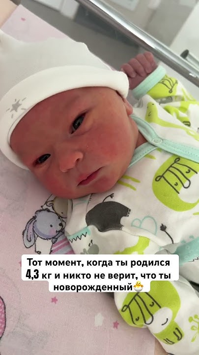 Рожала сама) у меня все трое крупные #многодетнаясемья #baby #погодки # ...