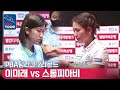 🇰🇷이미래 vs 🇰🇭스롱 피아비(#ស្រួង​​ #ភាវី) [PBA팀리그 / DAY1 / 2set]