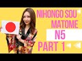 Nihongo sou matome n5 part1