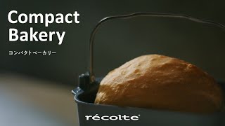 ヨドバシ.com - レコルト recolte ホームベーカリー Compact Bakery