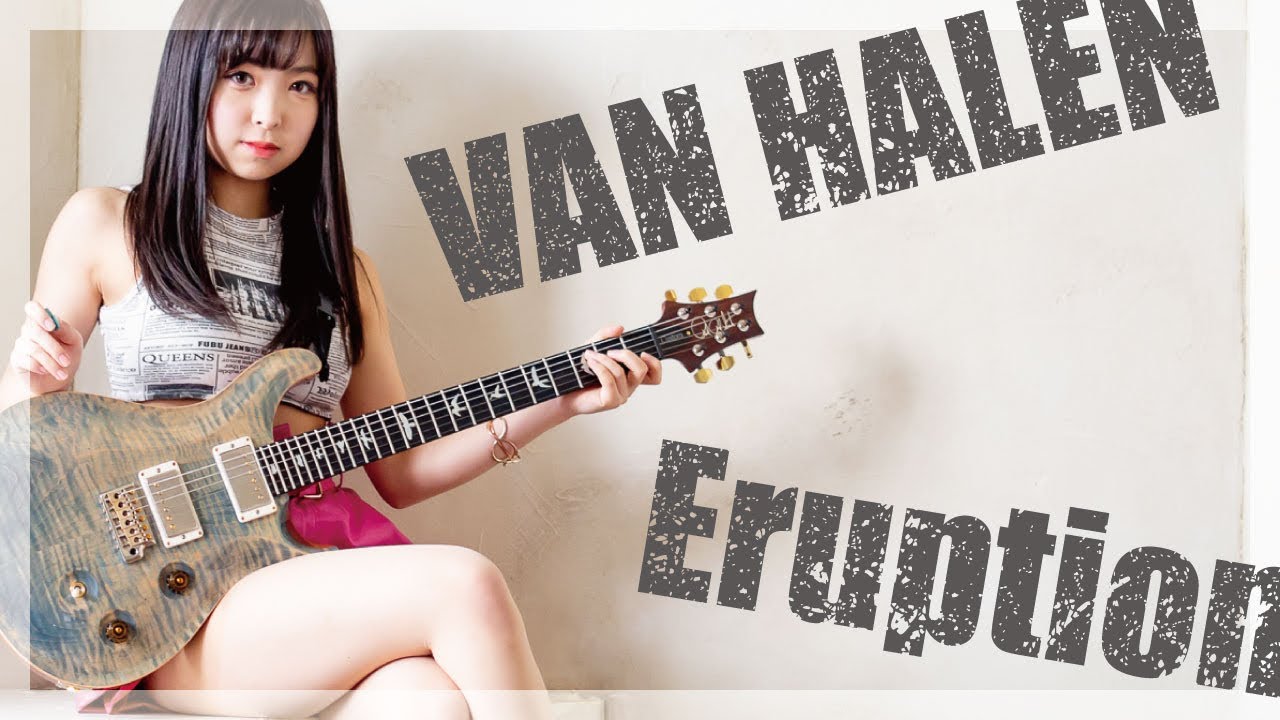 Van Halen Eruption Guitar Cover 19歳ギター女子 Gt Asumiが弾いてみた Youtube