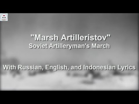 Marsh Artilleristov - March of Soviet Artilleryman -  With Lyrics