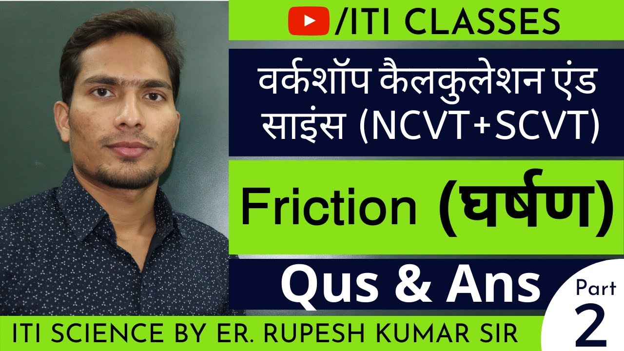 Friction (घर्षण) | ITI Workshop Calculation and science  | Part 2 | 2nd year