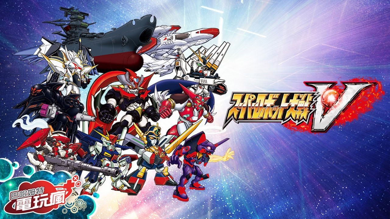 Ps4 超級機器人大戰v 巴哈姆特